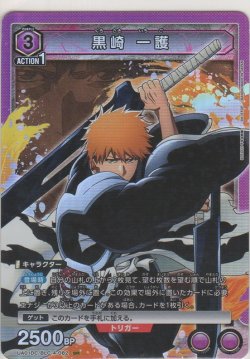画像1: 黒崎 一護