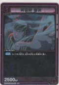 阿散井 恋次