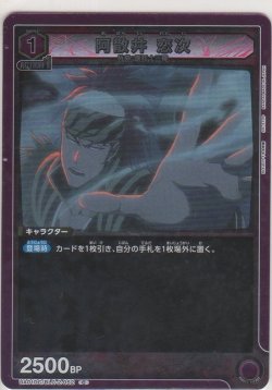 画像1: 阿散井 恋次