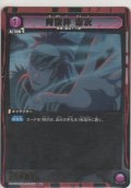 阿散井 恋次≪パラレル≫