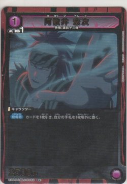 画像1: 阿散井 恋次≪パラレル≫