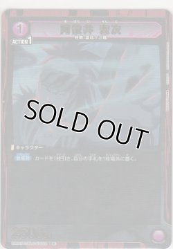 画像1: 阿散井 恋次≪パラレル≫