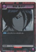 朽木 ルキア≪パラレル≫
