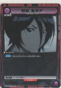 画像1: 朽木 ルキア≪パラレル≫