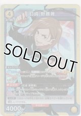 【UA02BT/JKK-1-008 SR】釘崎 野薔薇