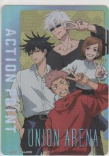 アクションポイント（呪術廻戦）≪虎杖＆伏黒＆釘崎＆五条≫