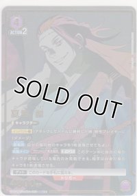 夏油 傑≪パラレル≫