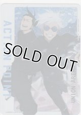 アクションポイント≪呪術廻戦≫