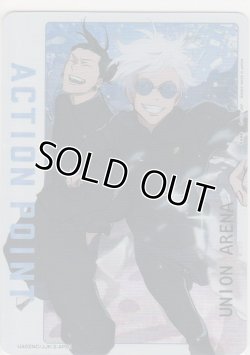 画像1: アクションポイント≪呪術廻戦≫