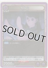 【UA03BT/HTR-1-049 R】イルミ