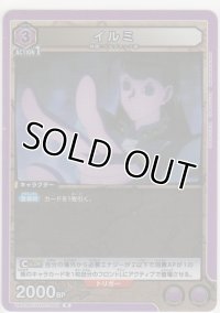 【UA03BT/HTR-1-049 R】イルミ