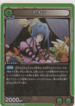 画像1: ネオン