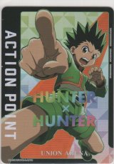 アクションポイント（HUNTER×HUNTER）≪ゴン≫