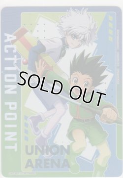 画像1: アクションポイント（HUNTER×HUNTER）≪ゴン＆キルア≫