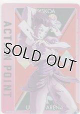 アクションポイント（HUNTER×HUNTER）≪ヒソカ≫
