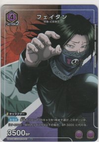 フェイタン≪パラレル≫