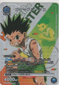 画像1: 【UA03BT/HTR-1-007 SR★】ゴン＝フリークス≪パラレル≫