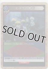 ビスケの修行≪パラレル≫