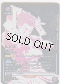 ヒソカ≪パラレル≫