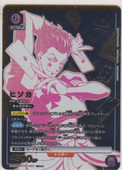 画像1: ヒソカ≪パラレル≫