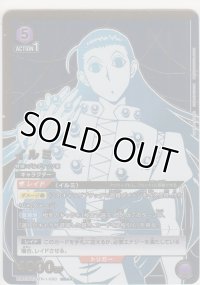 イルミ≪パラレル≫