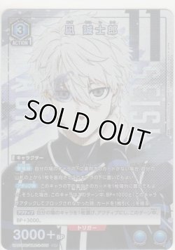 画像1: 凪 誠士郎