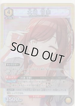 画像1: 大崎 甘奈