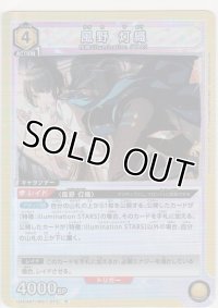 【UA04BT/IMS-1-013 R】風野 灯織