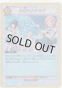 【UA04BT/IMS-1-028 R】お揃いスナップ