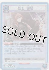 【UA04BT/IMS-1-057 R】樋口 円香