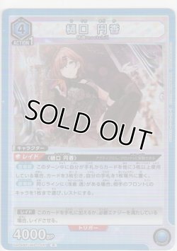 画像1: 【UA04BT/IMS-1-057 R】樋口 円香