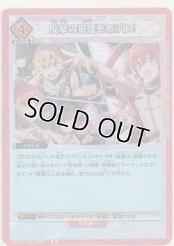 画像1: 【UA04BT/IMS-1-100 R】反撃の狼煙をあげよ！