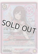 大崎 甘奈≪パラレル≫