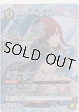 大崎 甘奈≪パラレル≫