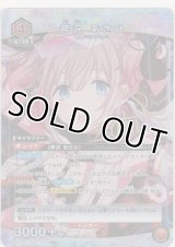 芹沢 あさひ≪パラレル≫