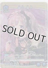 幽谷 霧子≪パラレル≫