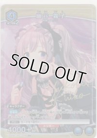 幽谷 霧子≪パラレル≫