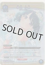 福丸 小糸≪パラレル≫