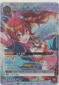 小宮 果穂≪パラレル≫