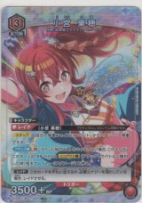 小宮 果穂≪パラレル≫