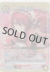 大崎 甜花≪パラレル≫