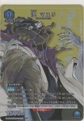 涅 マユリ
