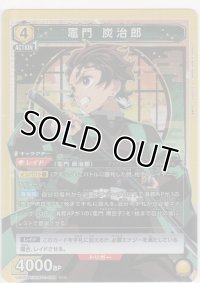 竈門 炭治郎