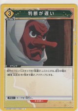 判断が遅い