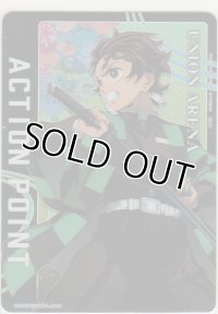アクションポイント（鬼滅の刃）≪竈門炭治郎≫