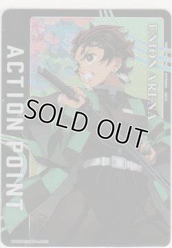 画像1: アクションポイント(鬼滅の刃)≪竈門炭治郎≫