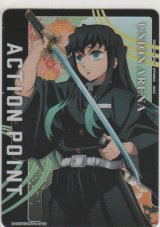 アクションポイント≪時透無一郎≫
