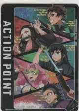 アクションポイント（鬼滅の刃）≪集合≫