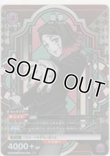 魘夢≪パラレル≫