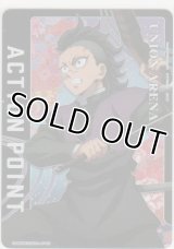 アクションポイント（鬼滅の刃）≪不死川玄弥≫